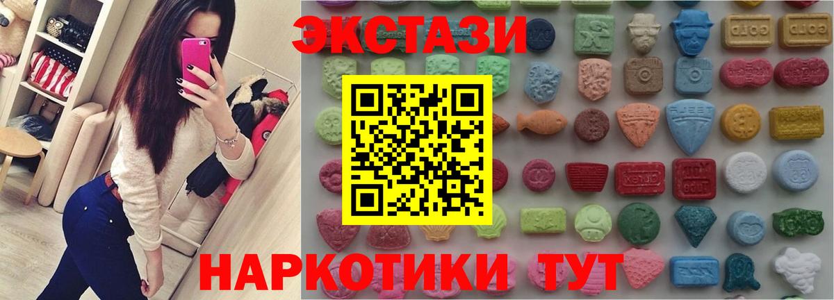 Экстази  ЭКСТАЗИ Cube  Вход с VPN  Россошь  Ecstasy VHQ 