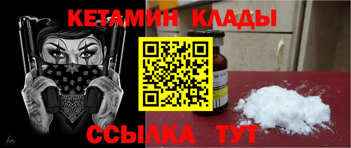 Россошь  Кетамин ketamine  Вход с VPN 