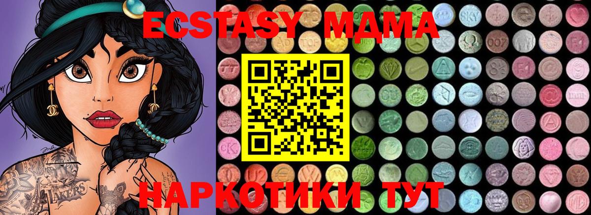 MDMA  МДМА crystal  Россошь  Вход с VPN  МДМА кристаллы 