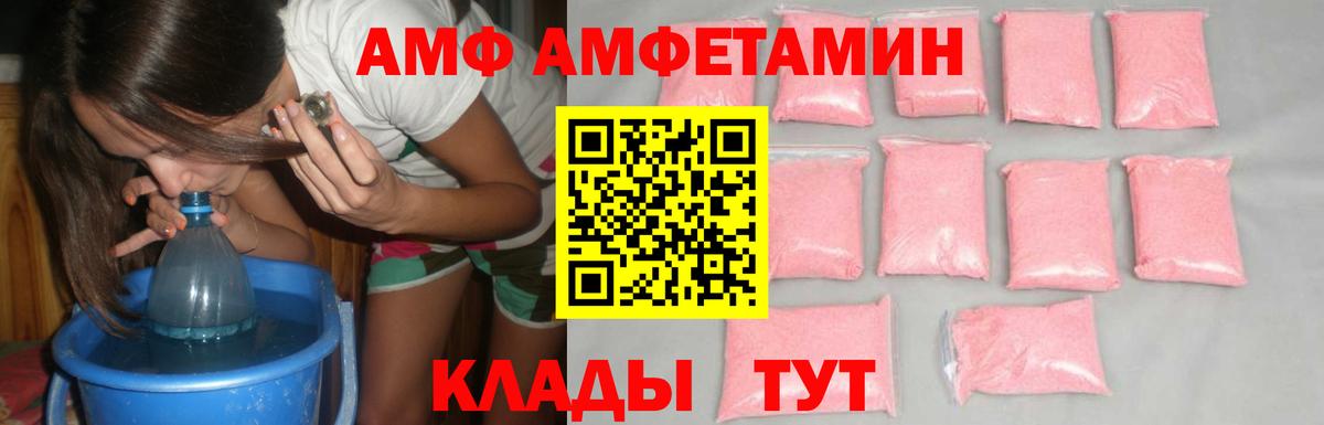 Метамфетамин мет  Метамфетамин мет  Метамфетамин  Вход с VPN  Россошь 
