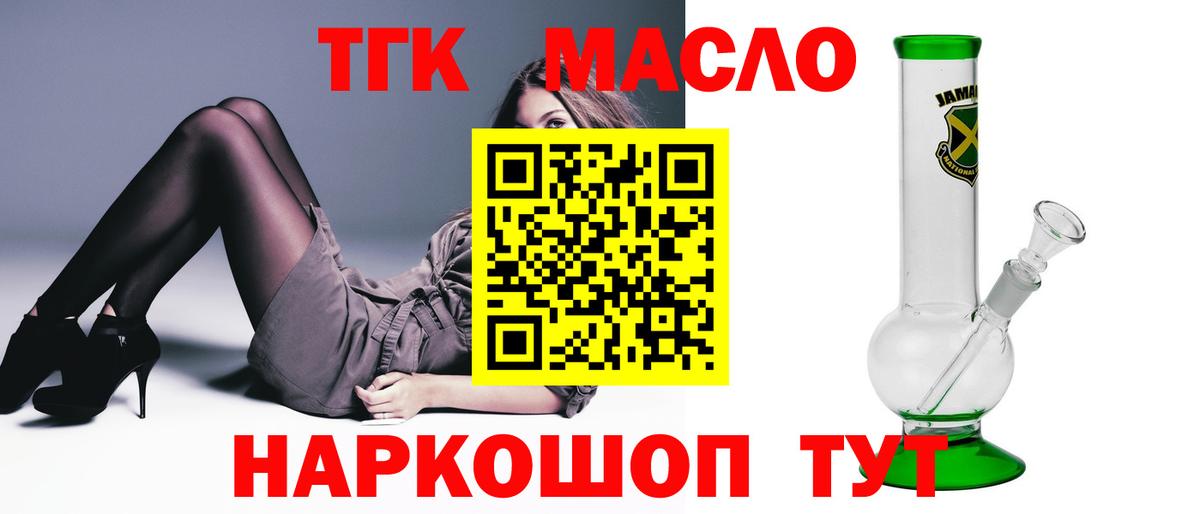 ТГК жижа Россошь